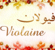 Mug prénom français féminin "Violaine" - فيولان