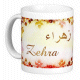 Mug prénom arabe féminin "Zehra" - زهرة Mug prénom arabe féminin "Zehra" - زهرة