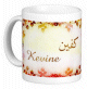 Mug prénom français féminin "Kevine" - كفين Mug prénom français féminin "Kevine" - كفين