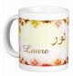 Mug prénom français féminin "Laure" - لور Mug prénom français féminin "Laure" - لور