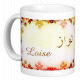 Mug prénom français féminin "Loïse" - لوز Mug prénom français féminin "Loïse" - لوز