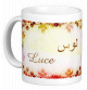 Mug prénom français féminin "Luce" - لوس Mug prénom français féminin "Luce" - لوس