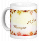 Mug prénom français féminin "Maryse" - ماريز Mug prénom français féminin "Maryse" - ماريز