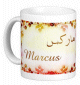 Mug prénom français masculin "Marcus" - ماركس Mug prénom français masculin "Marcus" - ماركس
