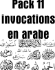 Pack de 11 Stickers adhesifs muraux de calligraphies islamiques d'invocations en arabe (54 cm)