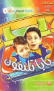 Chants "Baba Tiliphoune" (CD audio) Touyour Al-Jannah - بابا تليفون Chants "Baba Tiliphoune" (CD audio) Touyour Al-Jannah - بابا تليفون