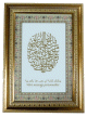 Tableau calligraphie Sourate "Al-Falaq" et texte personnalise - Cadre en bois avec verre