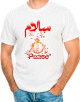 T-Shirt personnalisable avec inscription en trois langues Peace - Paix et Salam -