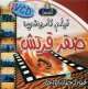 Film historique : L'aigle de Quraïch "Abdel-Rahman ad-Dâkhil" (en 4 VCD/DVD) - فيلم تاريخي : صقر قريش - عبد الرّحمان الدّاخل Film historique : L'aigle de Quraïch "Abdel-Rahman ad-Dâkhil" (en 4 VCD/DVD) - فيلم تاريخي : صقر قريش - عبد الرّحمان الدّاخل