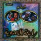 Film : La vie de Rabi'a al-'Adawiya (en DVD/VCD) - فيلم : رابعة العدويّة Film : La vie de Rabi'a al-'Adawiya (en DVD/VCD) - فيلم : رابعة العدويّة